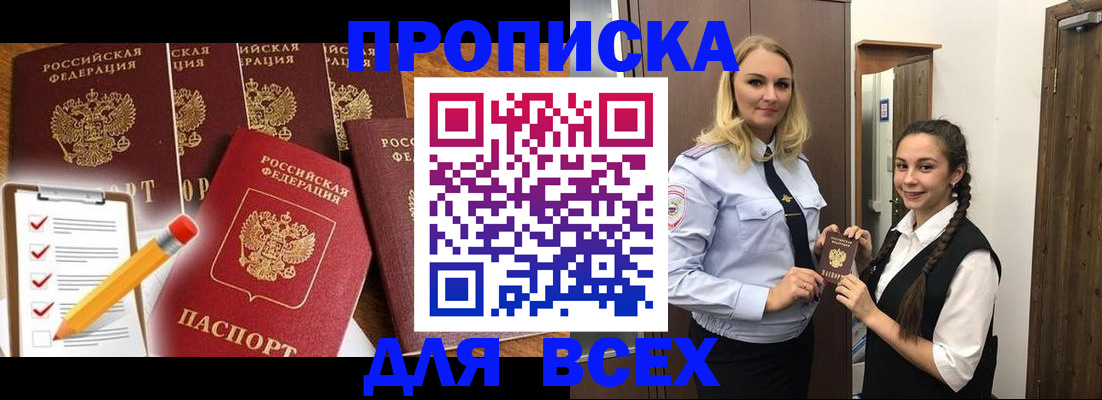 временная регистрация в Соликамске